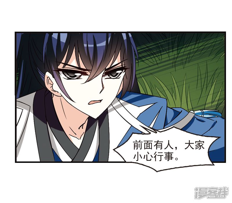 第243话寒影重的仇人1-风起苍岚-松鼠200（第14张）