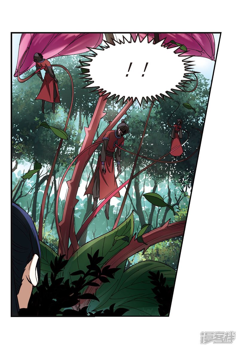 第243话寒影重的仇人1-风起苍岚-松鼠200（第15张）