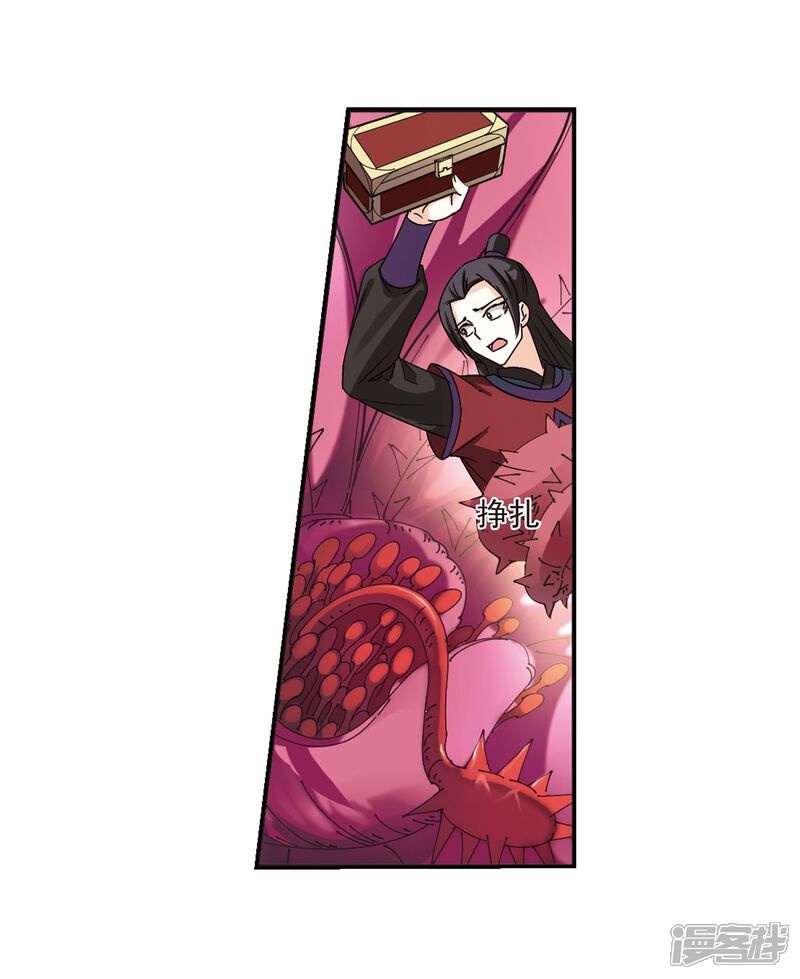 第243话寒影重的仇人1-风起苍岚-松鼠200（第20张）