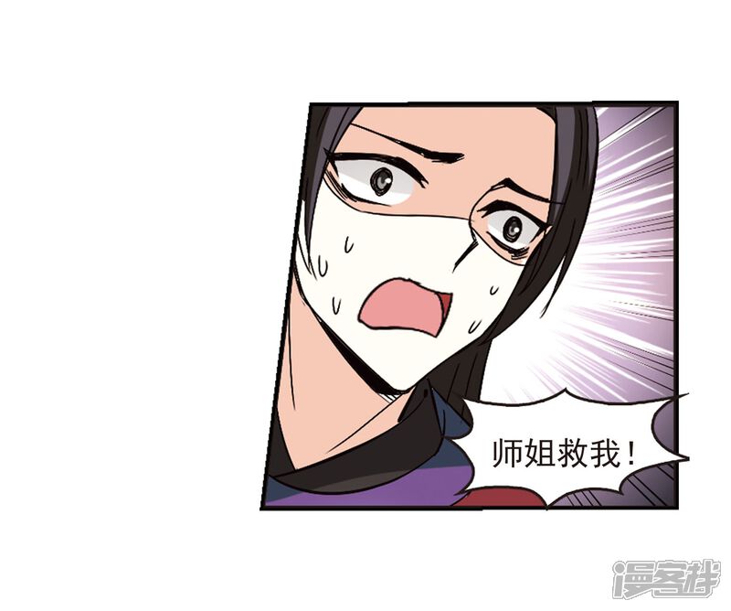 第243话寒影重的仇人1-风起苍岚-松鼠200（第21张）