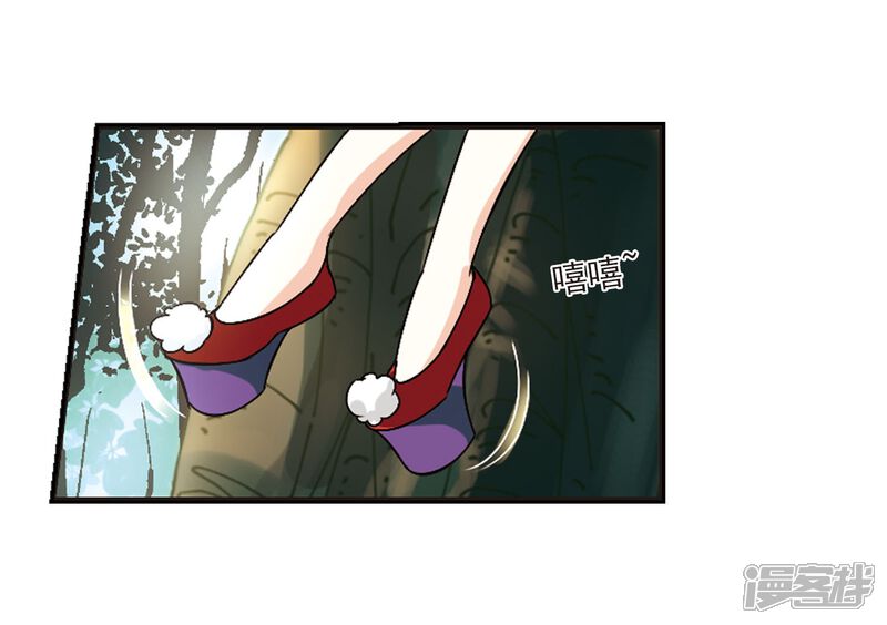第243话寒影重的仇人1-风起苍岚-松鼠200（第22张）