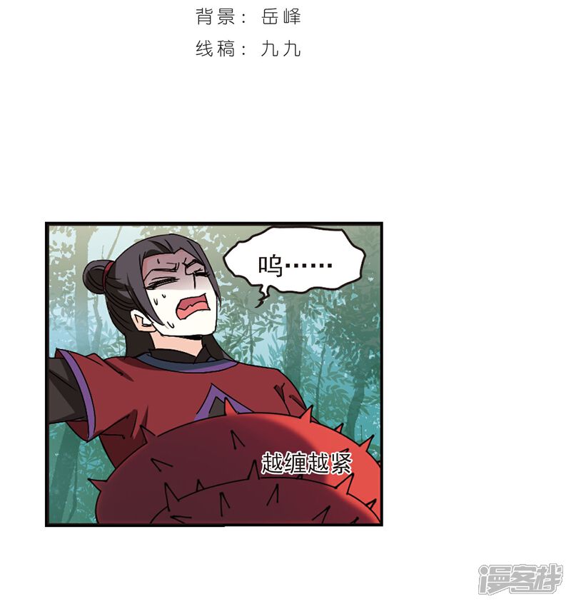 第244话寒影重的仇人2-风起苍岚-松鼠200（第2张）