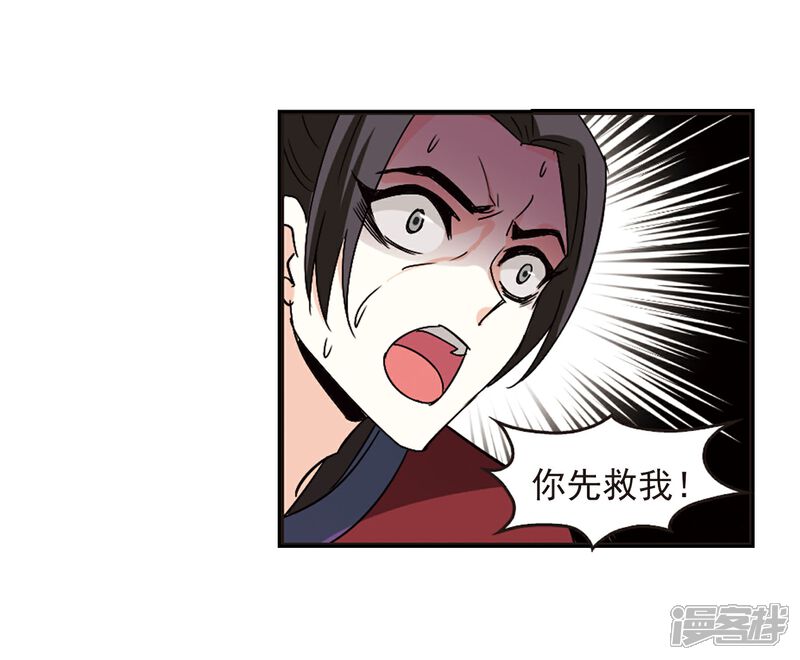 第244话寒影重的仇人2-风起苍岚-松鼠200（第3张）