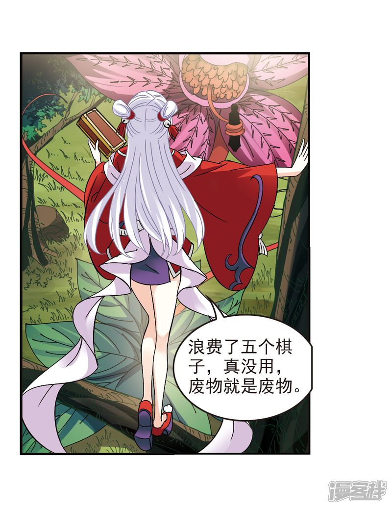 第244话寒影重的仇人2-风起苍岚-松鼠200（第12张）
