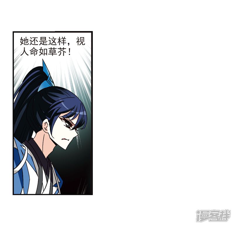 第244话寒影重的仇人2-风起苍岚-松鼠200（第14张）
