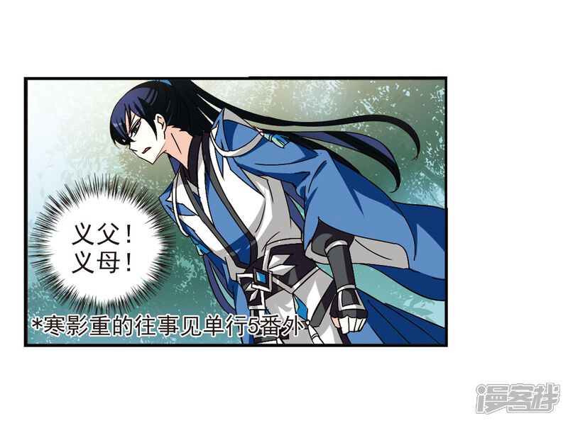 第244话寒影重的仇人2-风起苍岚-松鼠200（第18张）