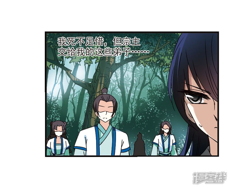 第244话寒影重的仇人2-风起苍岚-松鼠200（第21张）
