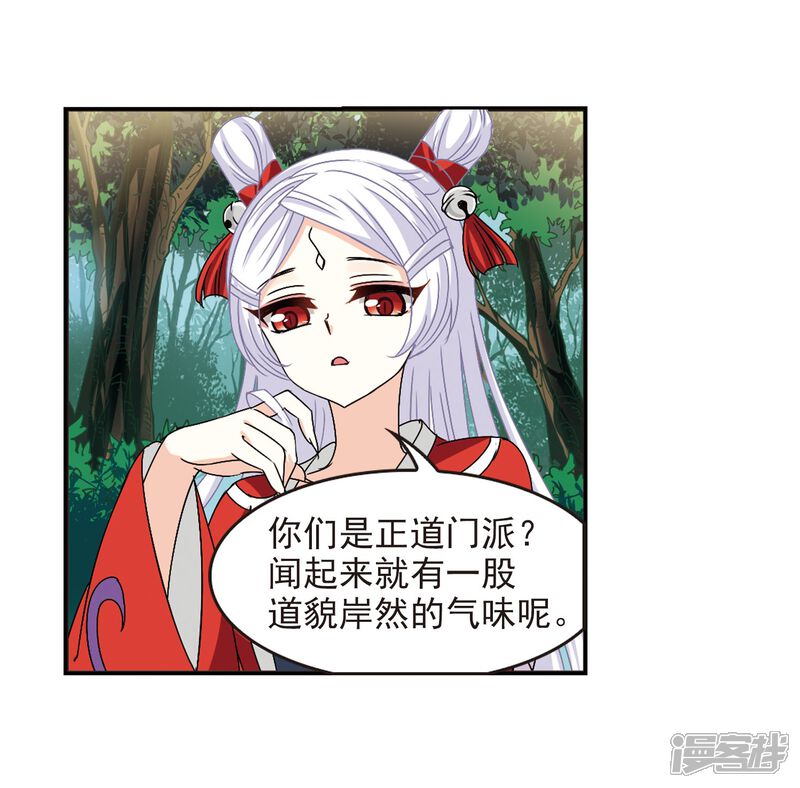 第244话寒影重的仇人2-风起苍岚-松鼠200（第16张）