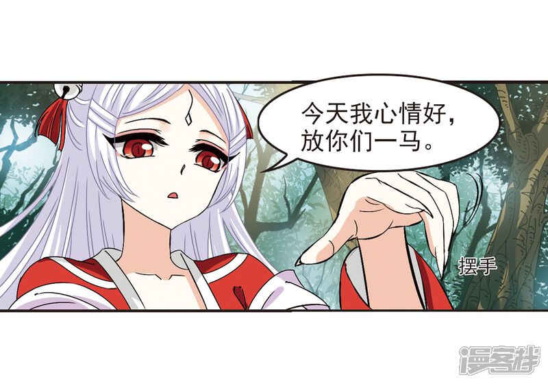 第244话寒影重的仇人2-风起苍岚-松鼠200（第23张）