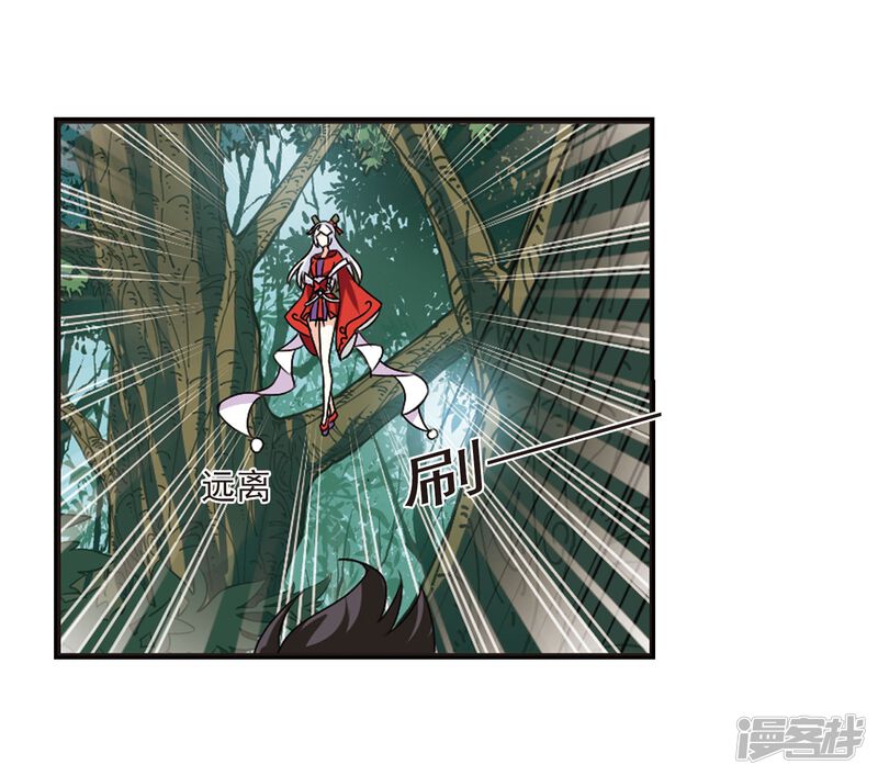 第244话寒影重的仇人2-风起苍岚-松鼠200（第25张）