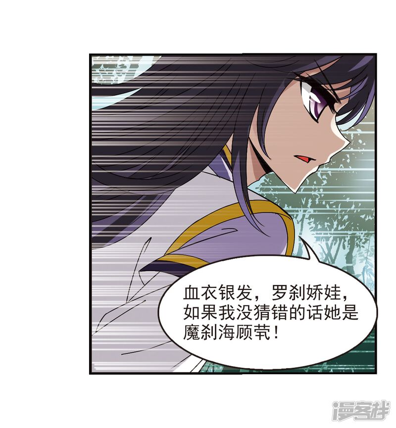 第244话寒影重的仇人2-风起苍岚-松鼠200（第28张）