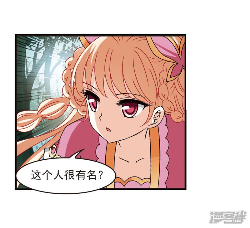 第244话寒影重的仇人2-风起苍岚-松鼠200（第30张）