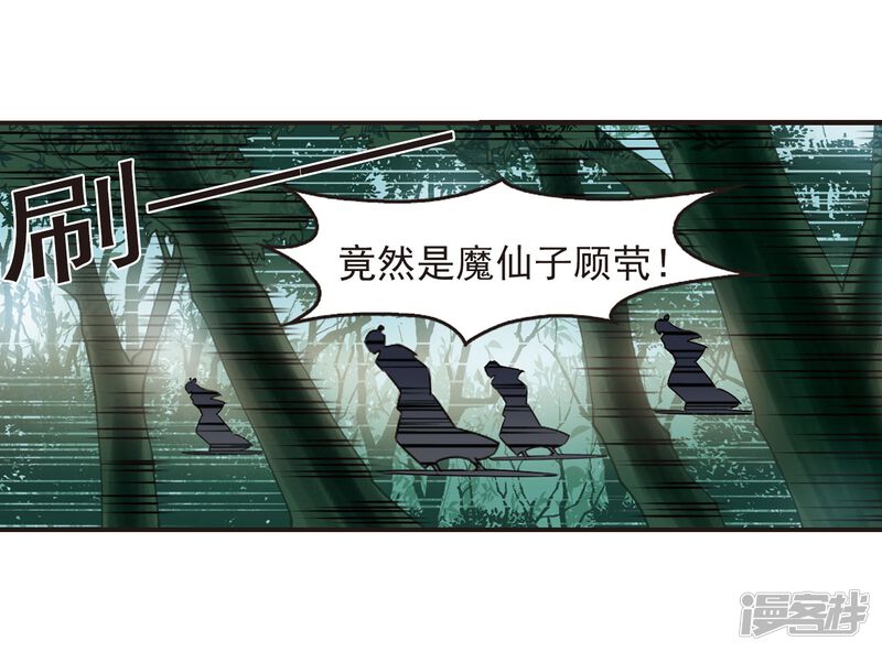 第244话寒影重的仇人2-风起苍岚-松鼠200（第29张）