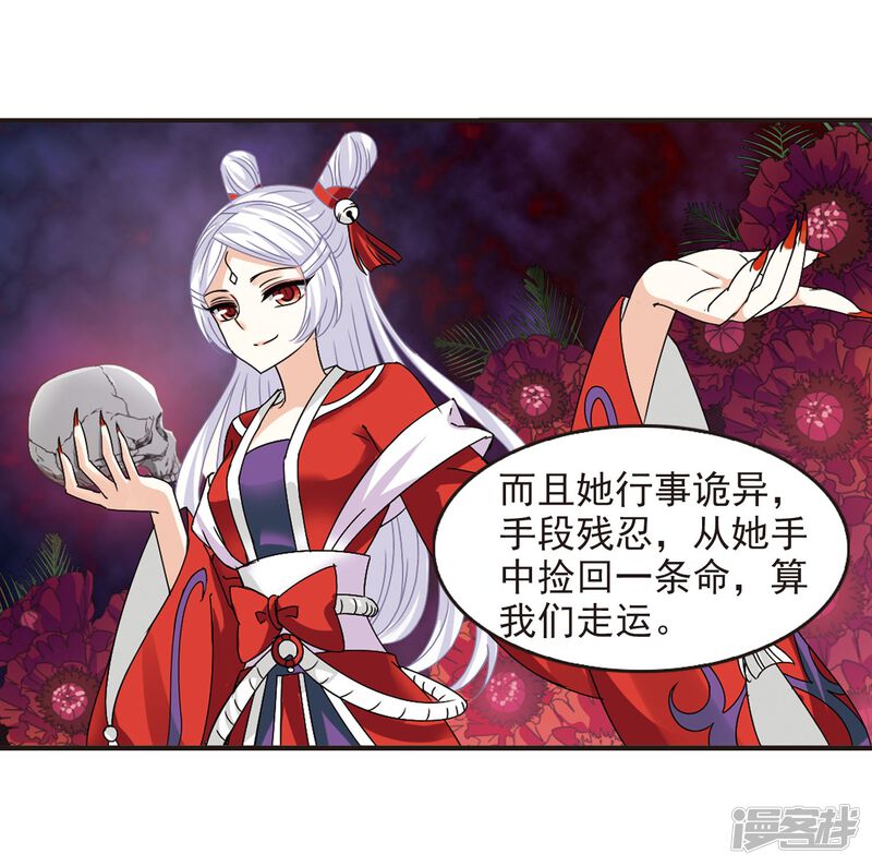 第244话寒影重的仇人2-风起苍岚-松鼠200（第32张）