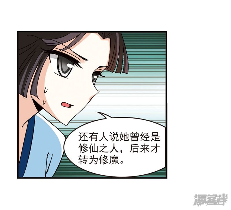 第244话寒影重的仇人2-风起苍岚-松鼠200（第33张）