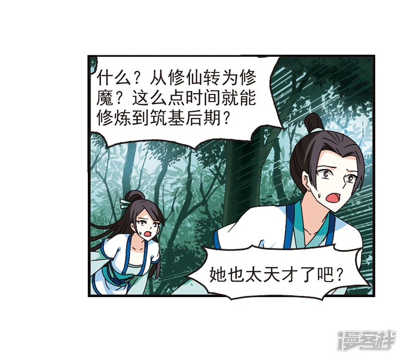 第244话寒影重的仇人2-风起苍岚-松鼠200（第34张）