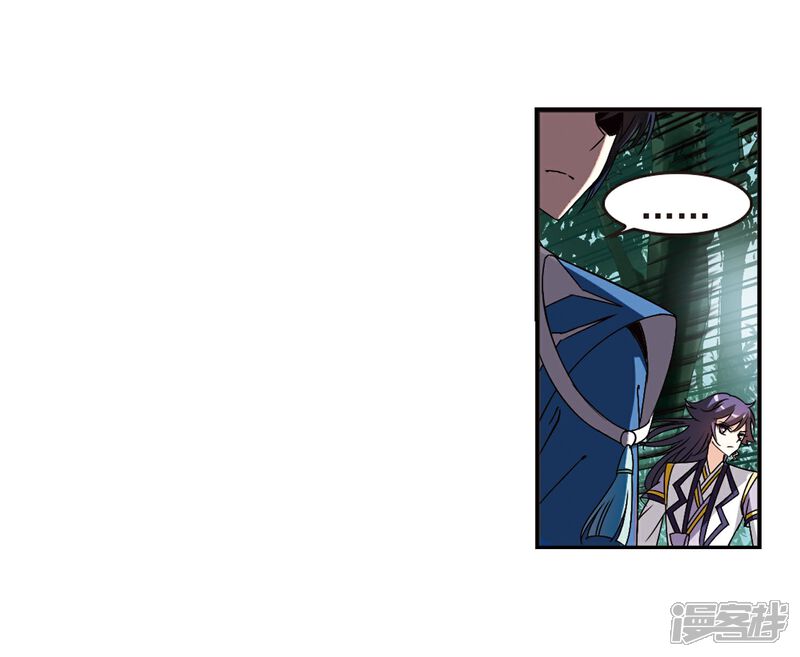 【风起苍岚】漫画-（第244话 寒影重的仇人2）章节漫画下拉式图片-36.jpg