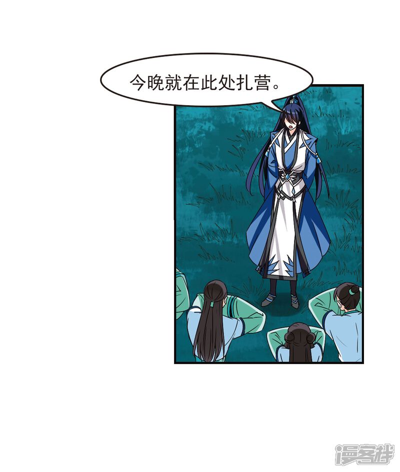 第244话寒影重的仇人2-风起苍岚-松鼠200（第39张）