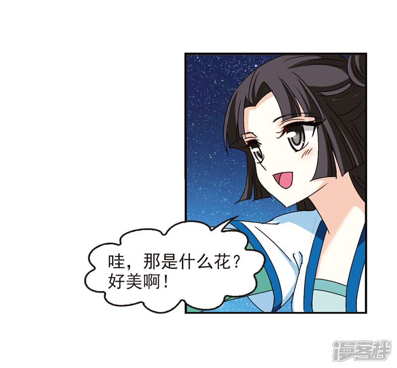 第245话寒影重的仇人3-风起苍岚-松鼠200（第3张）