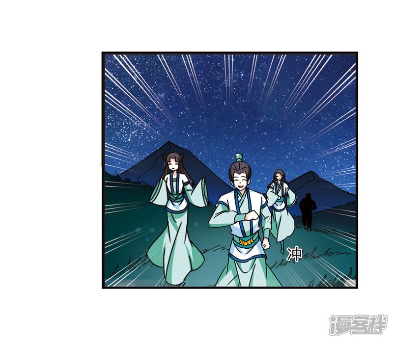 第245话寒影重的仇人3-风起苍岚-松鼠200（第6张）