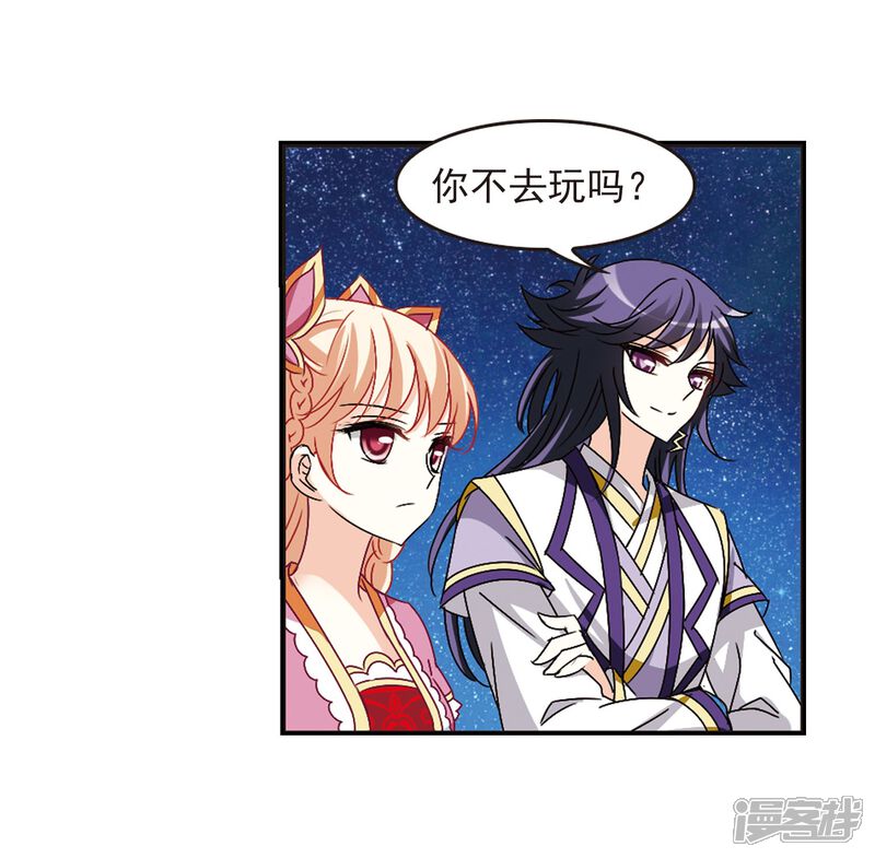 第245话寒影重的仇人3-风起苍岚-松鼠200（第11张）