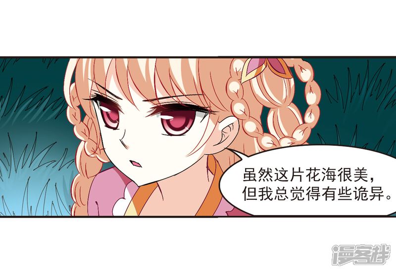 第245话寒影重的仇人3-风起苍岚-松鼠200（第12张）