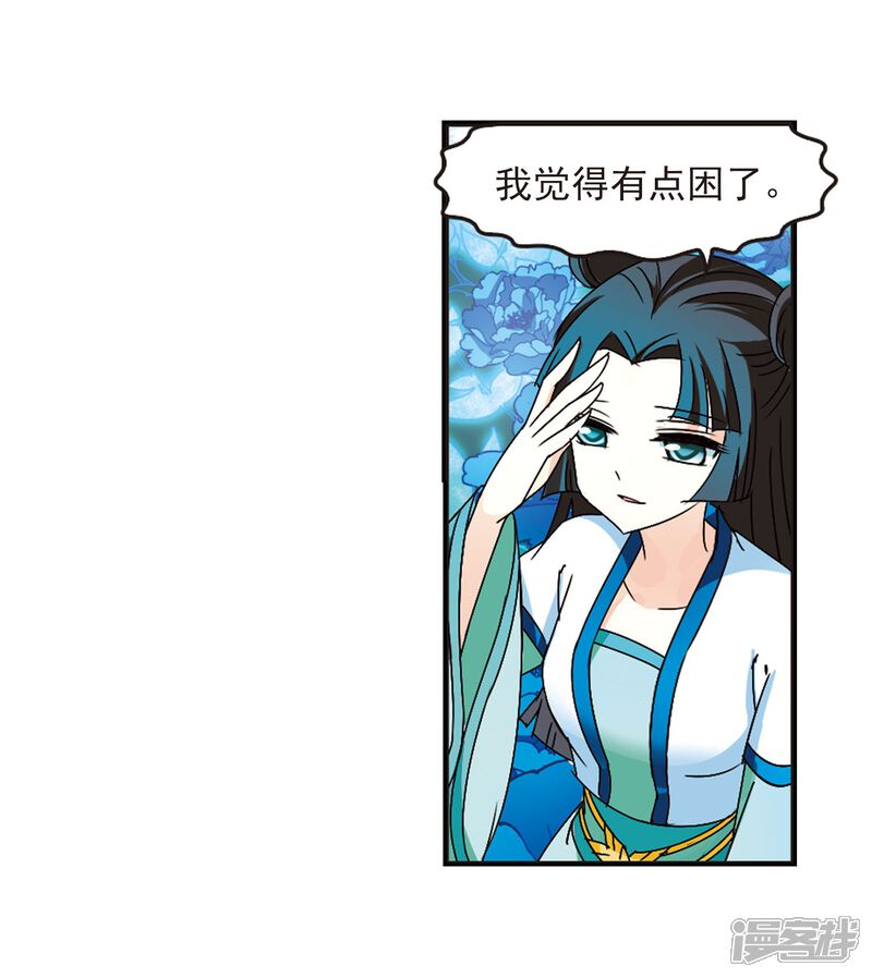 第245话寒影重的仇人3-风起苍岚-松鼠200（第14张）