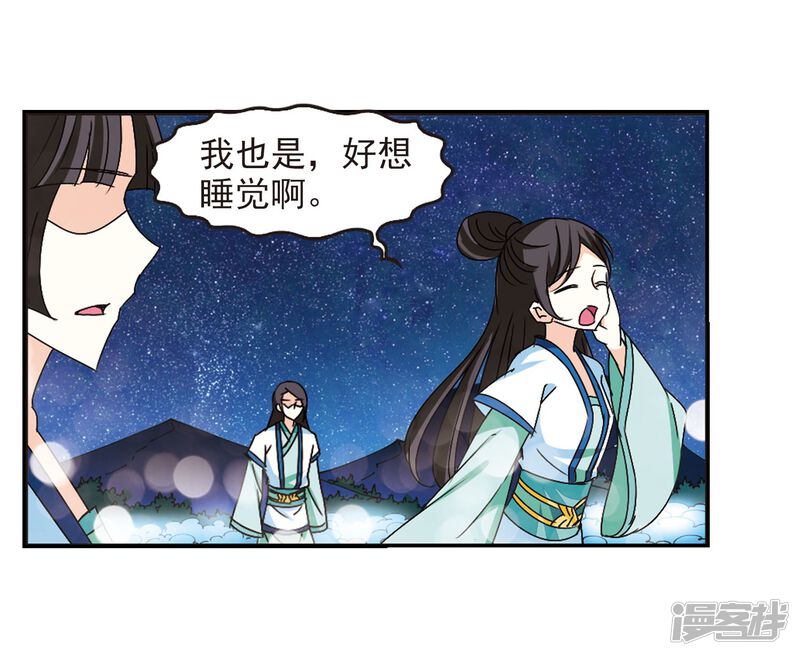 第245话寒影重的仇人3-风起苍岚-松鼠200（第15张）