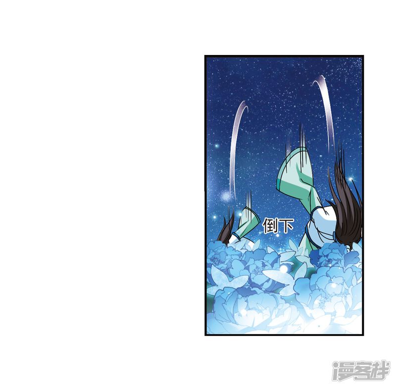 第245话寒影重的仇人3-风起苍岚-松鼠200（第18张）