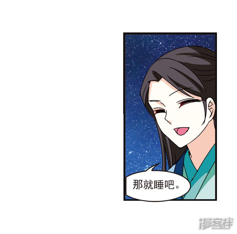 第245话寒影重的仇人3-风起苍岚-松鼠200（第16张）