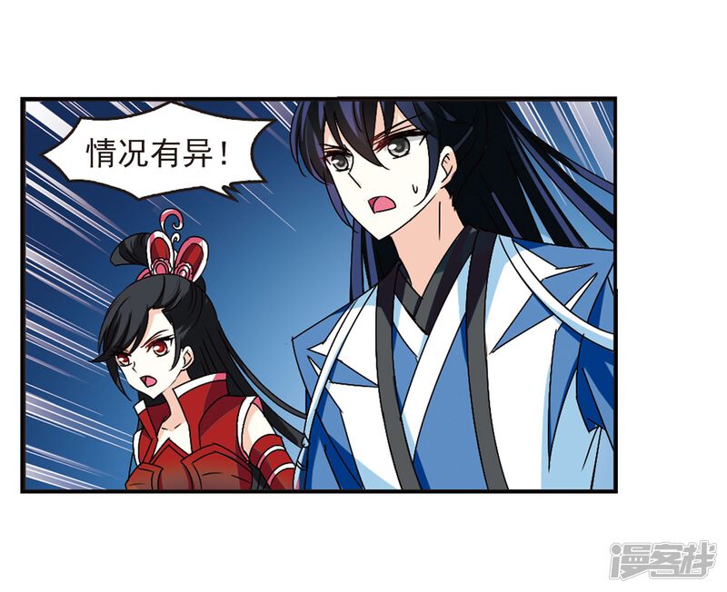 第245话寒影重的仇人3-风起苍岚-松鼠200（第19张）