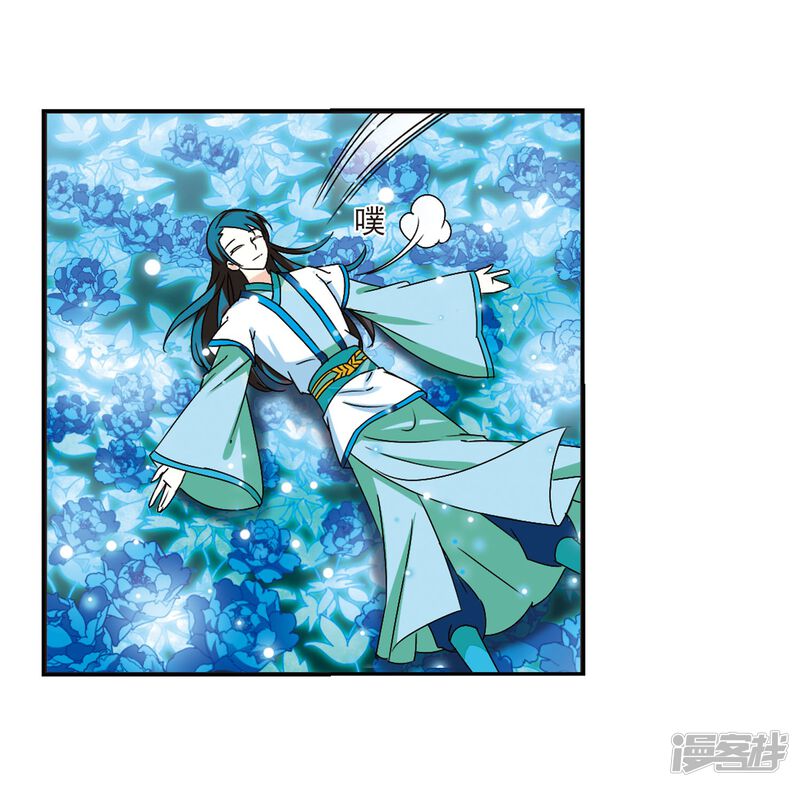 第245话寒影重的仇人3-风起苍岚-松鼠200（第17张）