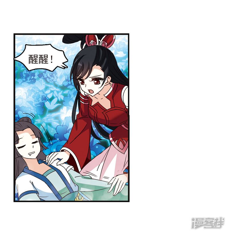 第245话寒影重的仇人3-风起苍岚-松鼠200（第21张）