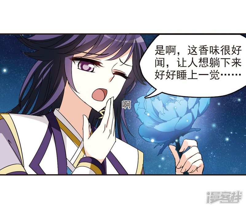 第245话寒影重的仇人3-风起苍岚-松鼠200（第24张）