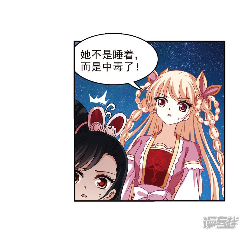 第245话寒影重的仇人3-风起苍岚-松鼠200（第22张）