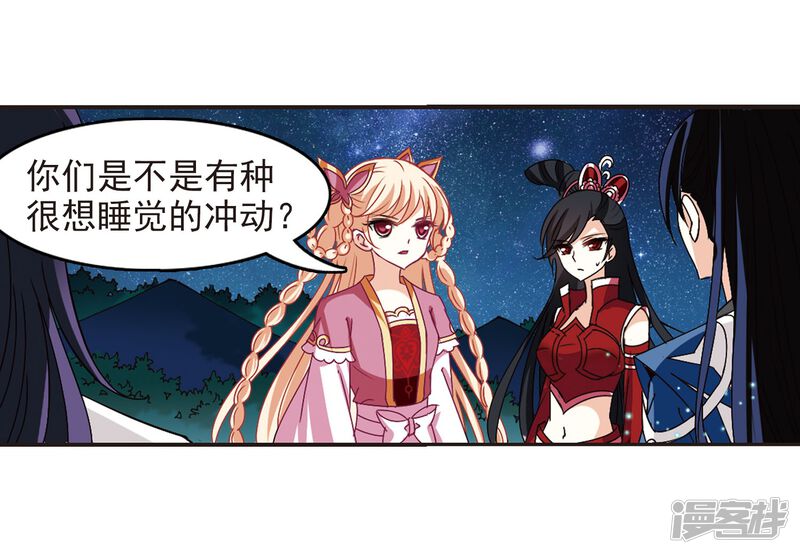 第245话寒影重的仇人3-风起苍岚-松鼠200（第23张）