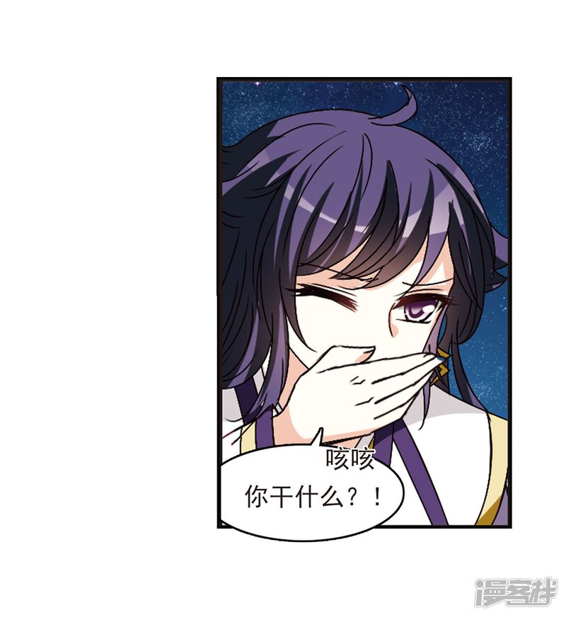 第245话寒影重的仇人3-风起苍岚-松鼠200（第26张）