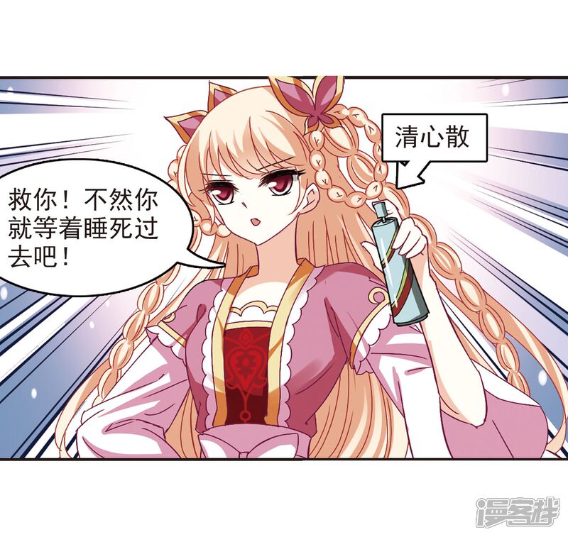 第245话寒影重的仇人3-风起苍岚-松鼠200（第27张）