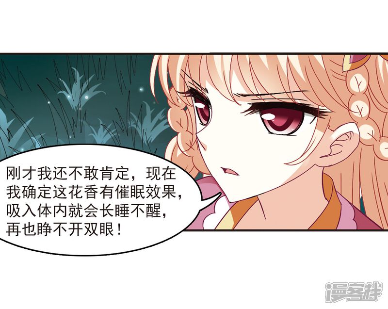 第245话寒影重的仇人3-风起苍岚-松鼠200（第28张）