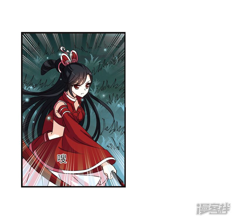 第245话寒影重的仇人3-风起苍岚-松鼠200（第29张）