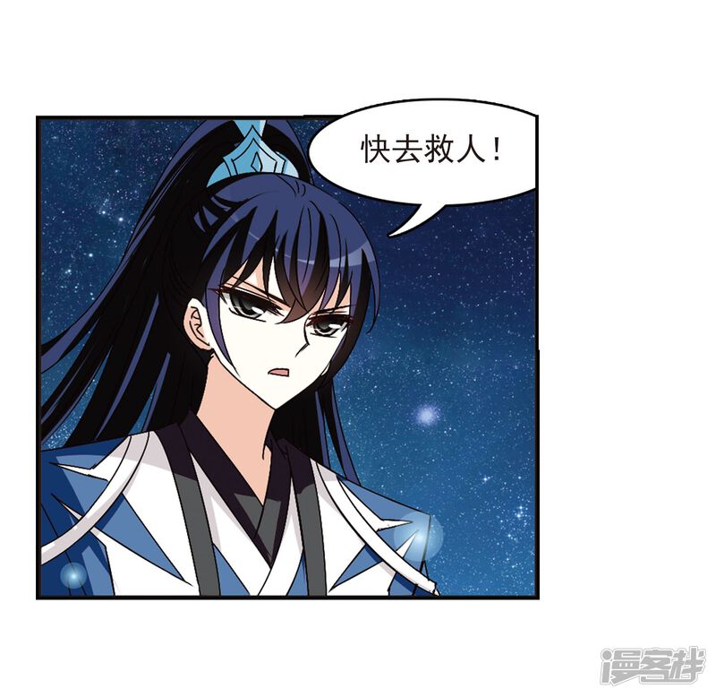 第245话寒影重的仇人3-风起苍岚-松鼠200（第36张）