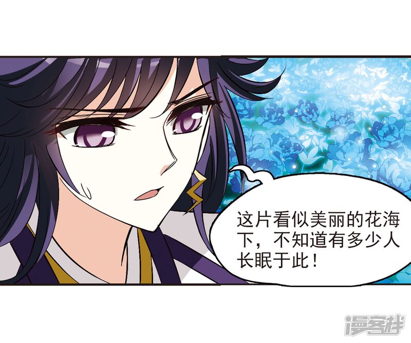 第245话寒影重的仇人3-风起苍岚-松鼠200（第35张）