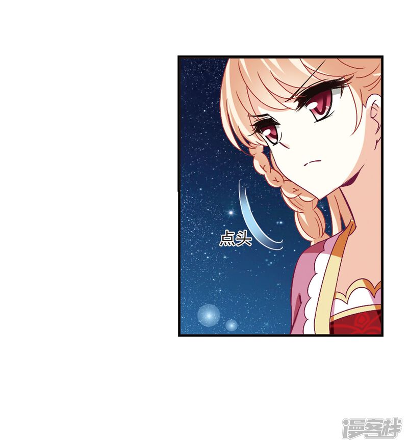 第245话寒影重的仇人3-风起苍岚-松鼠200（第37张）
