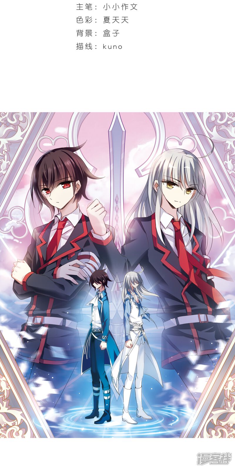 穿越西元3000后漫画 第461话 - 漫客栈