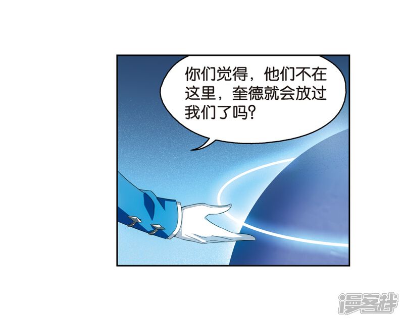 【穿越西元3000后】漫画-（第464话 伪装1）章节漫画下拉式图片-25.jpg