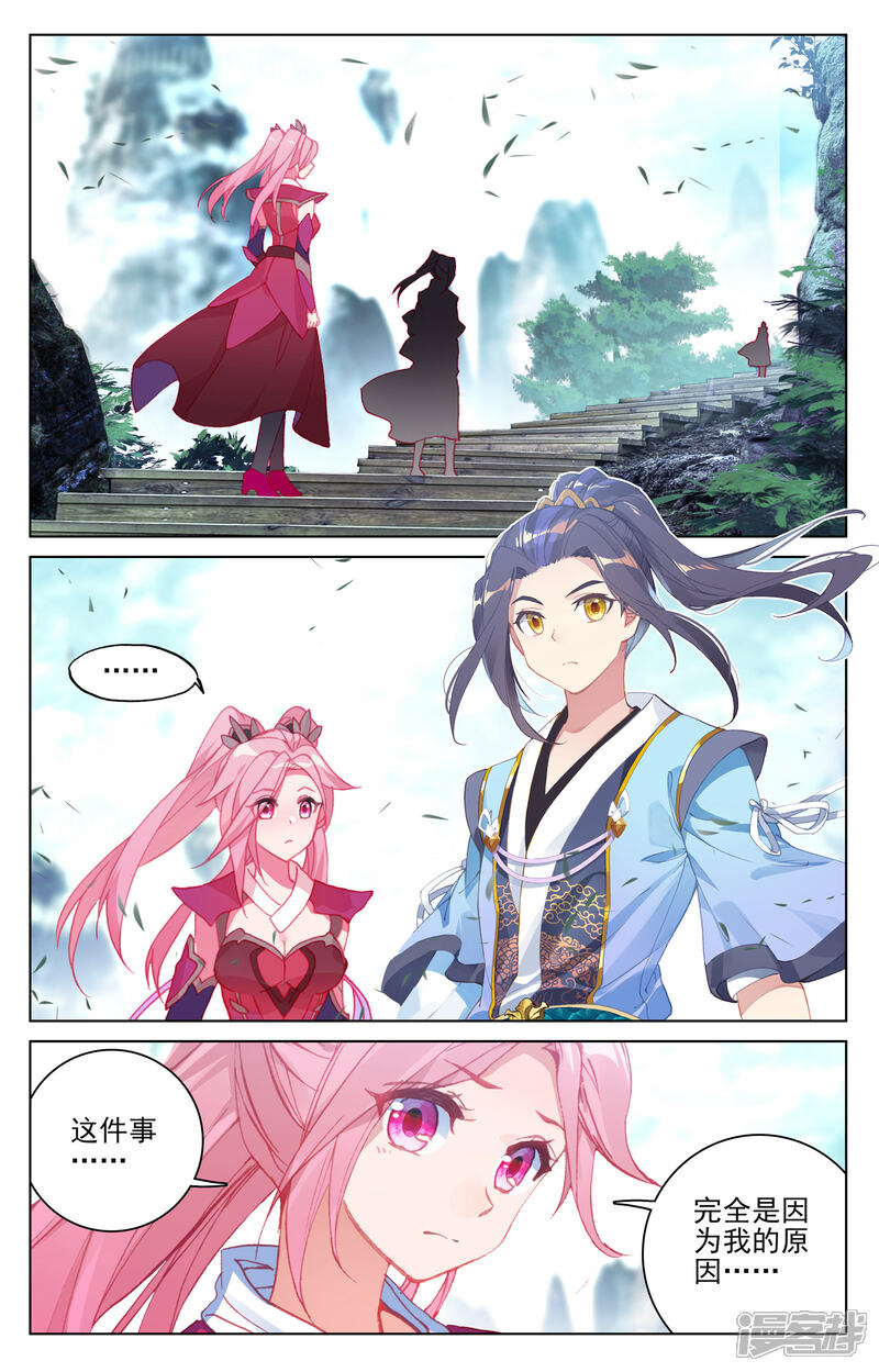 【元尊】漫画-（第145话 冲突（下））章节漫画下拉式图片-第3张图片