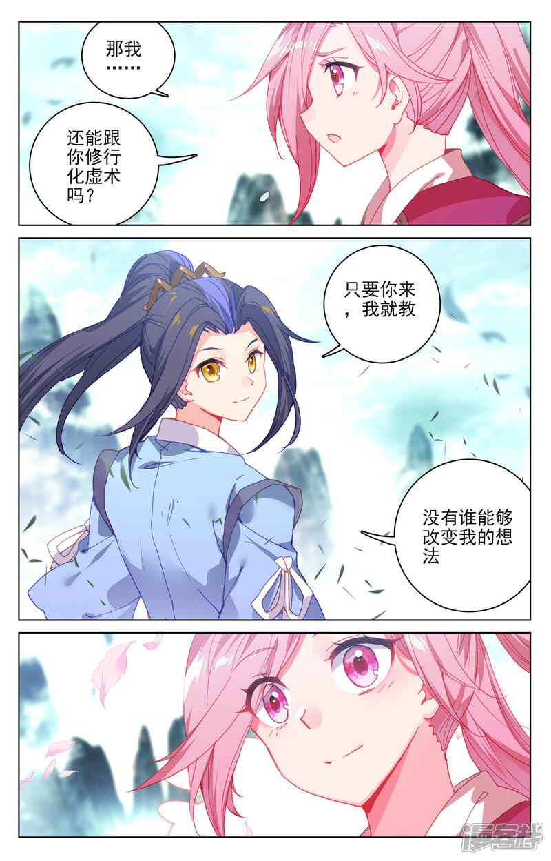 【元尊】漫画-（第145话 冲突（下））章节漫画下拉式图片-第5张图片