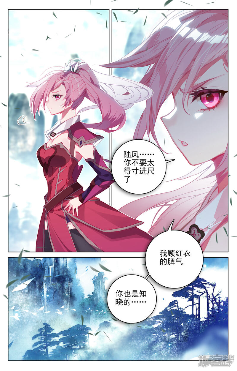 【元尊】漫画-（第145话 冲突（下））章节漫画下拉式图片-第8张图片
