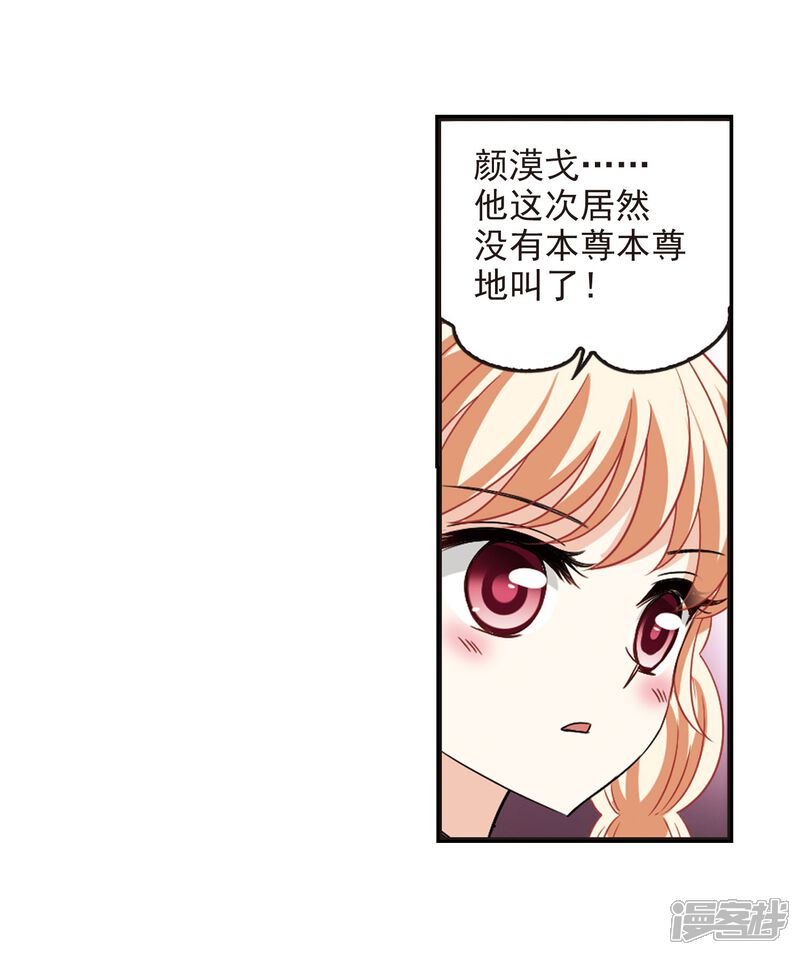 第286话神识修炼1-风起苍岚-松鼠200（第7张）