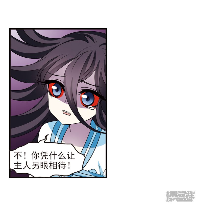 第286话神识修炼1-风起苍岚-松鼠200（第8张）